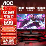 AOC 23.8英寸显示器 IPS 广色域 180Hz 1ms HDR Mode 直男小钢炮 人体工学支架 宙斯盾系列24G4 【新】180Hz Fast IPS款 25G40E