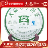 大益茶叶 普洱茶 生茶 2008年7532 青饼 357g/饼 801批次  一饼装