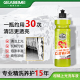 格莱贝美柑橘上光洗车液汽车清洗剂高泡沫汽车清洁剂强力去污高浓缩