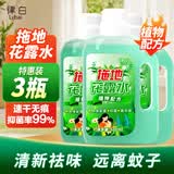 Lvbai拖地花露水地板清洁液500ml*3瓶客厅清香家用专用擦地厕所留香