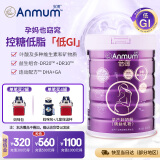 安满（ANMUM）倍御高端备孕奶粉DHA叶酸配方低GI孕妇控糖奶粉益生菌800g