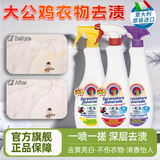 大公鸡管家大公鸡衣领净强力去污去黄洗衣液去顽固污渍克星衣物去油渍清洁剂 600ml 1瓶【白鞋强效去渍去黄】