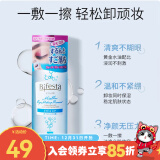 缤若诗（Bifesta）屈臣氏曼丹眼唇卸妆液 清洁温和145ml 新旧包装随机发 145ml *1