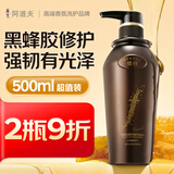 阿道夫蜂谷丰盈亮泽洗发水500ml 黑蜂胶精养修护洗发露洗头膏男女士专用