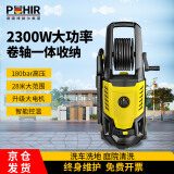 POHIR德国博赫尔洗车机家用220v洗车用水枪清洗机强力洗地机大功率水枪