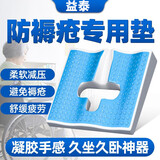 益泰卧床老人病人臀部减压防压疮褥疮垫气垫充气坐垫椅子座垫护理用品 凝胶记忆棉坐垫