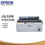 爱普生（EPSON） 针式打印机  LQ-300KH 卷筒式票据打印 替代LQ-300K+II LQ-520K 标配（300KH升级款）