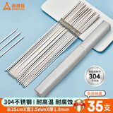 尚烤佳（Suncojia）304不锈钢烧烤签 烧烤针 穿羊肉串签子 烤肉签子 烧烤工具35支