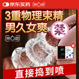 第六感 锁精环 带刺狼牙套SM成人情趣用品 金刚持久环 男用防射性用品 成人隐形套环包皮阻复环