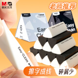 晨光(M&G)文具学生橡皮擦 三角橡皮擦字成线干净不留痕儿童素描美术橡皮开学文具 黑色1盒6块AXP963RG