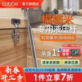 卡贝（cobbe） 气撑柜门上翻门吊柜液压气撑榻榻米橱柜随意停伸缩气动杆上翻门 【榻榻米专用】银色（承重15kg）