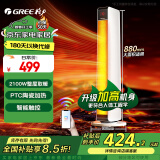 格力（GREE）暖风机取暖器家用WiFi智能遥控电暖器速热电暖风摇头热风机塔式立式电暖气 NTFG-X6021B