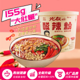 光友无明矾酸辣粉整箱升级155g*6杯全新嗨吃豪华版重庆低GI食品方便