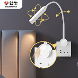 公牛（BULL）开关插座无极触摸调光护眼床头灯MH-A4R5C-CS暮雪白