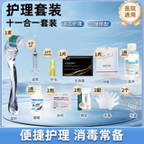 好尔思 医用皮肤滚针微针美容水光针滚轮脸部头皮一类精华导入仪器 豪华版【十一合一套装】