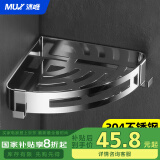 沐唯（muvi）浴室置物架三角篮免打孔304不锈钢洗手间置物架淋浴房转角置物架