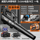 科麦斯充电鼓风机大功率工业用吹风机强力除尘吹灰机锂电暴风枪电动农具 威震九州锂电/4.0Ah电显/5C/一电