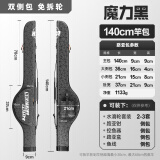 黑鳍路亚包多功能硬壳便携式大肚钓鱼竿包海杆矶钓海竿专用渔具包 1.4米黑PU硬壳【双侧兜】免拆轮 防水大容量