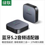 绿联（UGREEN）蓝牙接收器发射器5.2版 3.5mm无线音频适配器手机连接aux车载音响Switch电视接耳机音箱一拖二