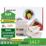 乐扣乐扣（LOCK&LOCK）玻璃保鲜盒套装六件套(300ml*2+380ml+630ml*2+750ml)LLG224S902