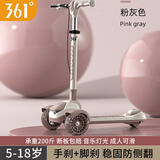 361°大儿童滑板车3-6-10-18岁男女孩滑行踏板车遛娃神器节日礼物双刹 粉灰色-免安装【双剎车】音乐灯光