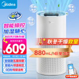 美的（Midea）【小蓝鲸800】空气净化无雾加湿器婴儿落地卧室静音增湿除菌家用母婴桌面超大量雾化器SZK-1Y80