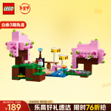 乐高（LEGO）积木拼装我的世界21260 樱花园8岁+男孩女孩儿童玩具生日礼物