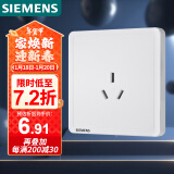 西门子(SIEMENS)开关插座 10A三孔插座面板 致典雅白色