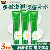 馥珮洋甘菊烟酰胺护手霜80g*3支滋润保湿补水秋冬防手部干燥裂不油腻