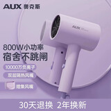 奥克斯（AUX）吹风机宿舍用学生800w小功率家用负离子护发大风力速干电吹风便携迷你吹风机 AH7008I