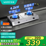 华帝（VATTI）官方燃气灶液化气家用台式4.2kW猛火煤气灶双灶易打理不锈钢面板带熄火保护灶具灶台JZY-i10013T