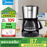 美的（Midea）【国家补贴】美式滴滤半自动咖啡机家用650ml大容量恒热萃取小型滴漏电热水壶咖啡壶KFD101