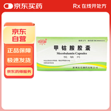 【10盒装】[东乐] 甲钴胺胶囊0.5mg*20粒/瓶