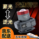 亮之友头灯强光超长续航户外头戴式超亮可充电可调焦夜钓户外照明头灯 B5白光+USB充电器【京东物流】