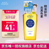 高丝（KOSE） 美白卸妆油240ml 新升级去除角质 去除黑色素净透卸妆 节日礼物