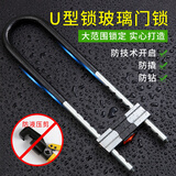 首力玻璃门锁U型锁双开门锁插锁商场店铺门锁摩托车锁升级加粗420mm