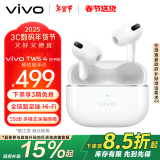 vivoTWS 4 Hi-Fi版真无线降噪耳机全链路至臻Hi-Fi 55dB深海降噪超长续航苹果小米华为手机通用远峰白