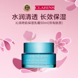 娇韵诗（CLARINS）沁润奇肌保湿乳霜50ml不死鸟面霜补水滋润控油紧致提拉