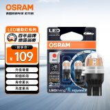 欧司朗（OSRAM）W21/5W LED刹车灯倒车灯转向灯辅助灯双丝红光12V2W0.2W两支装