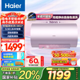 海尔（Haier）【小红花套系】60升国家补贴电热水器无垢鲜活水净水洗家用储水式免清洗3.3kW速热EC6002-MG7U1