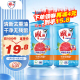 雕牌 食品用洗洁精1kg*2瓶 红柚+薄荷去重油 果蔬餐具洗涤剂