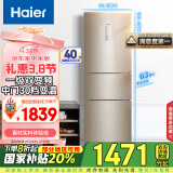 海尔（Haier）223升风冷无霜三开门多门节能电冰箱小户型家用宿舍出租房一级能效BCD-223WDPT家电国家补贴20%