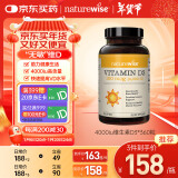 naturewise阳光瓶维生素D3软胶囊4000IU 成人备孕补钙vd3促钙吸收360粒/瓶