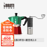 比乐蒂（Bialetti）[圣诞礼物]摩卡壶 咖啡壶意大利进口三色旗意式浓缩手动咖啡机 三色旗3杯份+手摇磨豆机 120ml