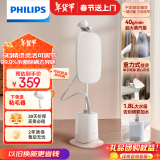 飞利浦（PHILIPS）强力单杆蒸汽挂烫机白魔方挂烫机家用立式熨烫机STE1050/10 