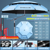 渔之源钓鱼伞防雨垂钓加厚多向钓伞渔具伞户外钓鱼遮阳伞 2.4米 不锈钢一体手杖【航空铝机械臂】星蓝