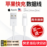 REIOENS【正品】苹果数据线充电器线快充线USB电源线iPhone15 /16/13 14 12 11 XS XR 7 X 8P 【官配正品】苹果6-14Lighting1米快充线