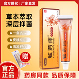 铍药师鸿邦铍药师皮肤抑菌膏真菌感染草本配方乳膏清凉舒爽外用软膏 铍药师1支