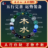 龙虎山发货五行补缺喜用金水金土水木火磁场平衡手链红玛瑙手串珠 祝福款 手串【木水】五行缺木水