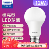 飞利浦（PHILIPS） led灯泡E27大螺口节能灯超大球泡吊灯暖灯饰护眼节能替换白炽灯 优视型|12W白光|1300lm|1级能耗